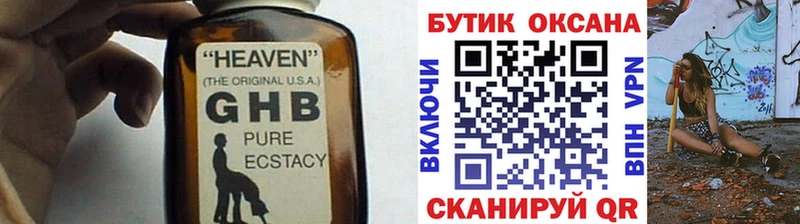 это как зайти мега ссылка Короча Бутират GHB