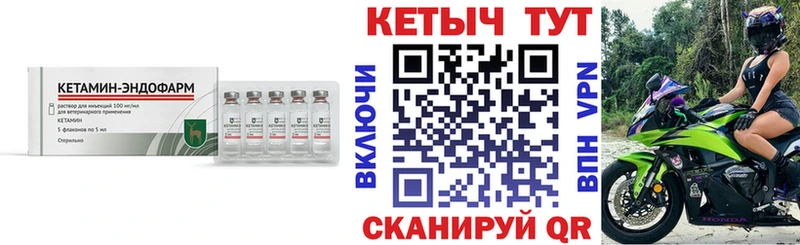 КЕТАМИН ketamine  Короча 